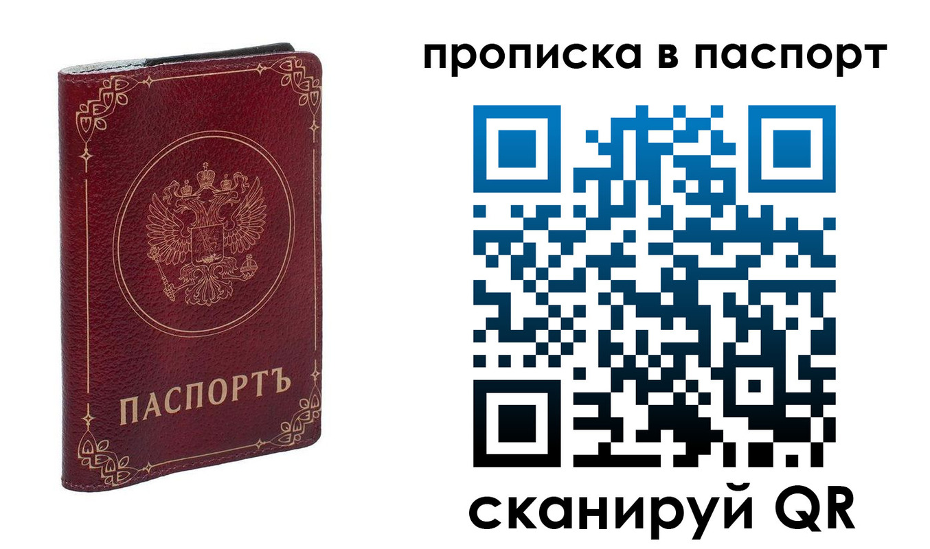временная регистрация гарантия в Куртамыше