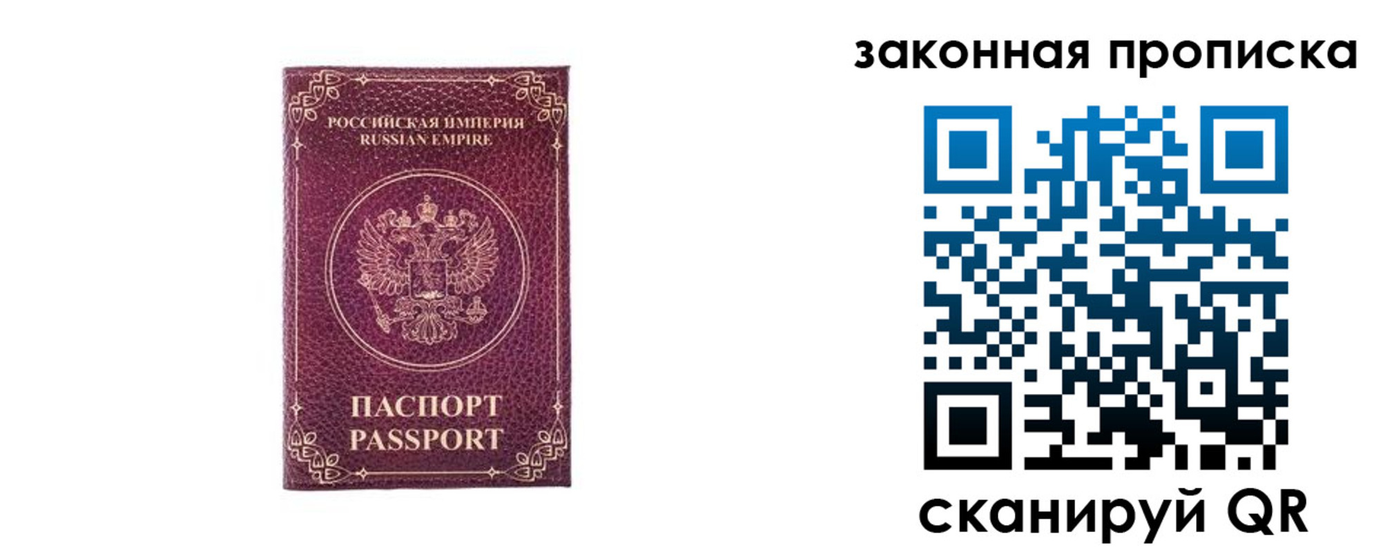 купить прописку в Куртамыше
