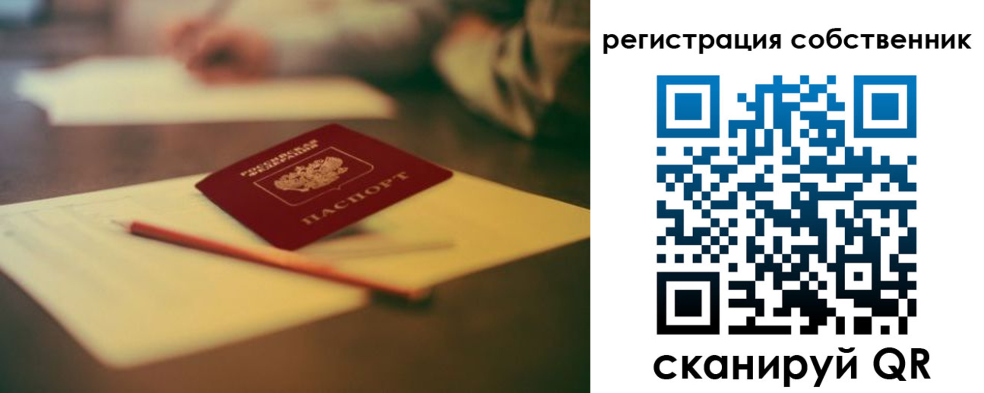 прописка регистрация в Куртамыше