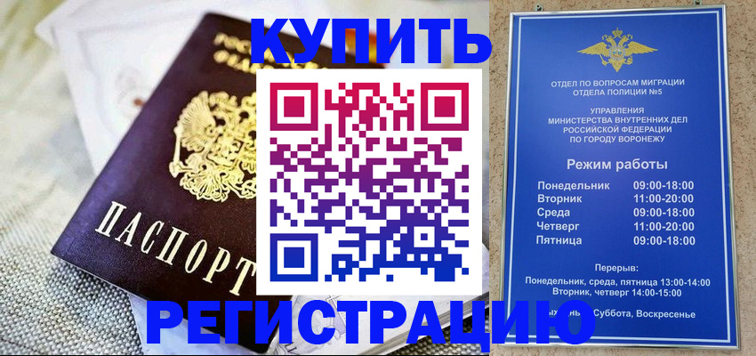 временная регистрация 2025 в Куртамыше