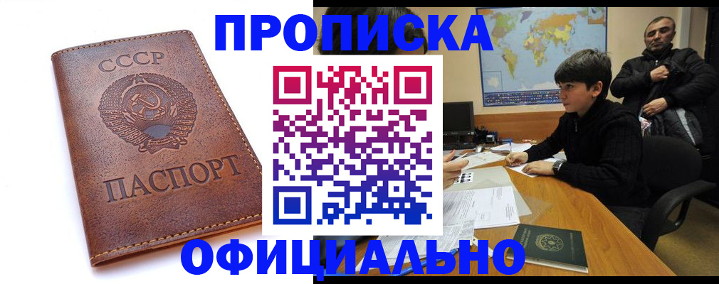 временная регистрация госуслуги в Куртамыше