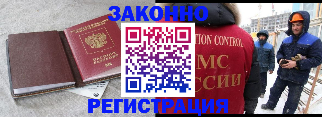 временная регистрация госуслуги в Куртамыше