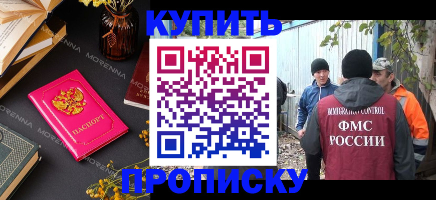 временная регистрация адрес в Куртамыше