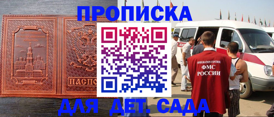 временная регистрация адрес в Куртамыше