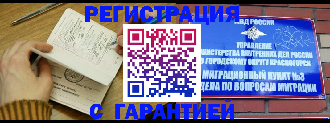 временная регистрация собственник в Куртамыше