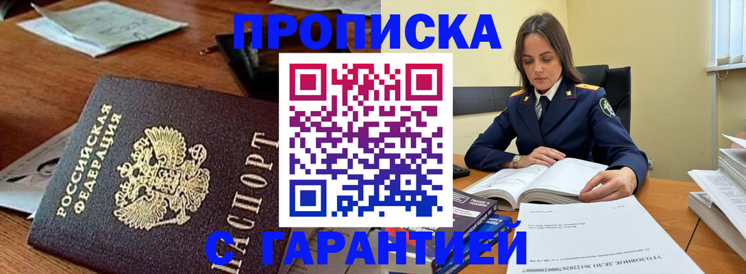временная регистрация госуслуги в Куртамыше