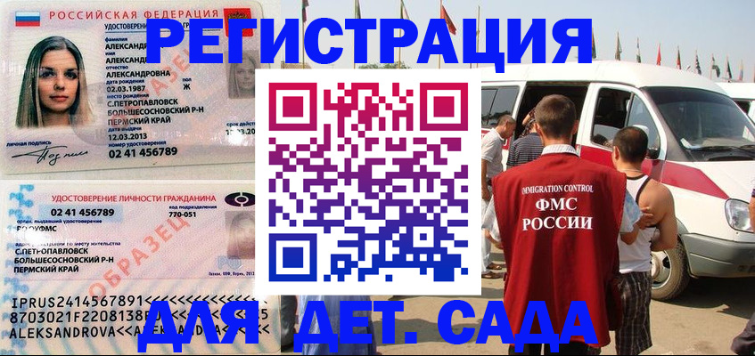 временная регистрация собственник в Куртамыше